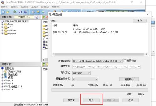 電腦U盤(pán)裝系統(tǒng)能否用手機(jī)代替？——計(jì)算機(jī)系統(tǒng)集成的深度解析